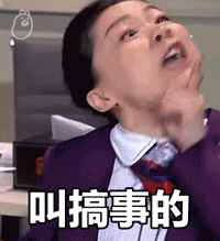 今夜百乐门空姐培训搞笑gif表情包 空姐培训小品地勤老师