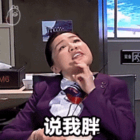 今夜百乐门空姐培训搞笑gif表情包 空姐培训小品地勤老师