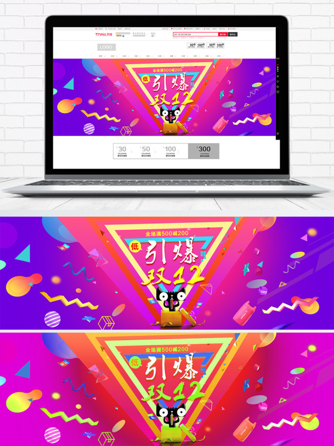 彩色渐变年终盛典2017淘宝双12双十二海报