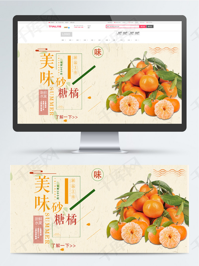 简约绿色水果食品轮播海报banner
