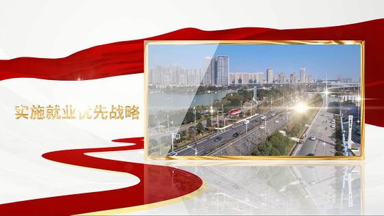 原创民生图文民生福祉提高生活品质就业优先战略视频AE模板