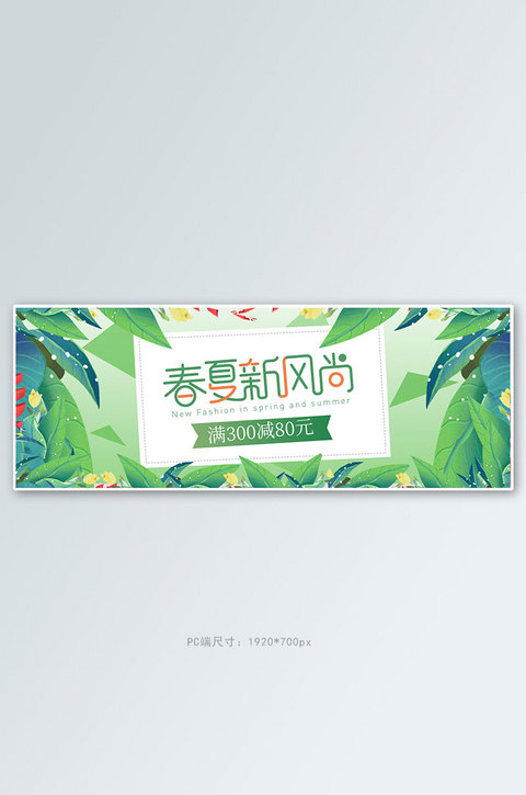 春天banner