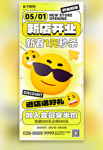emoji风·特色风格
