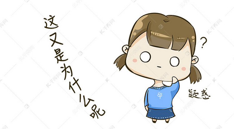 千库原创疑惑女孩公众号封面图