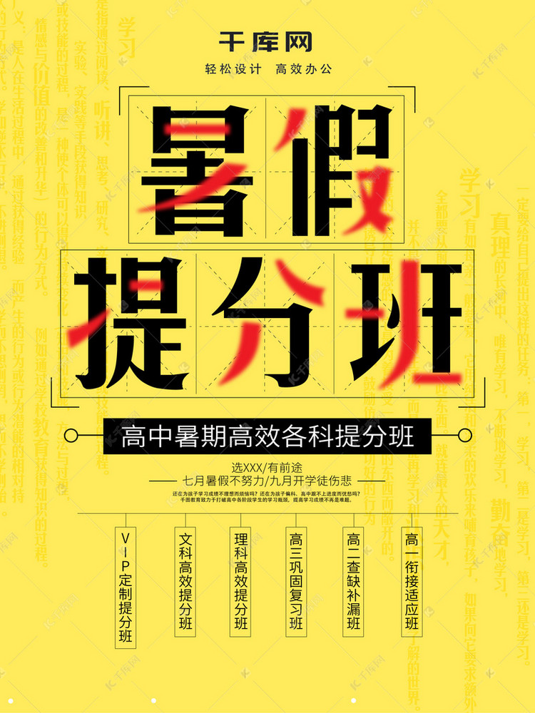 关于辅导班的简短剧本，关于辅导班的简短剧本怎么写