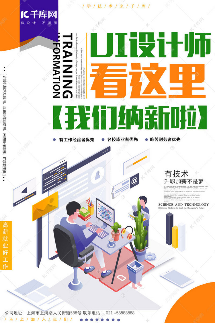 ui设计师招聘_2018高薪ui设计师招聘,你还有机会吗