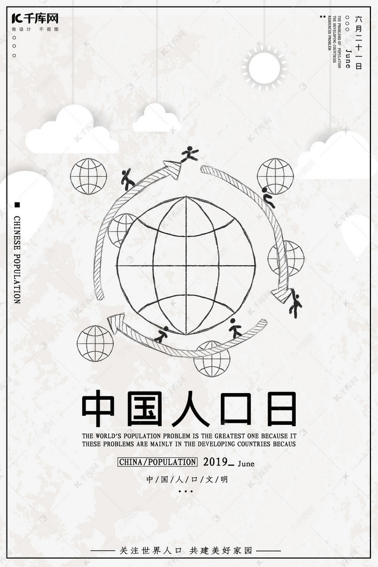 中国人口日文_中国一带一路日文(2)