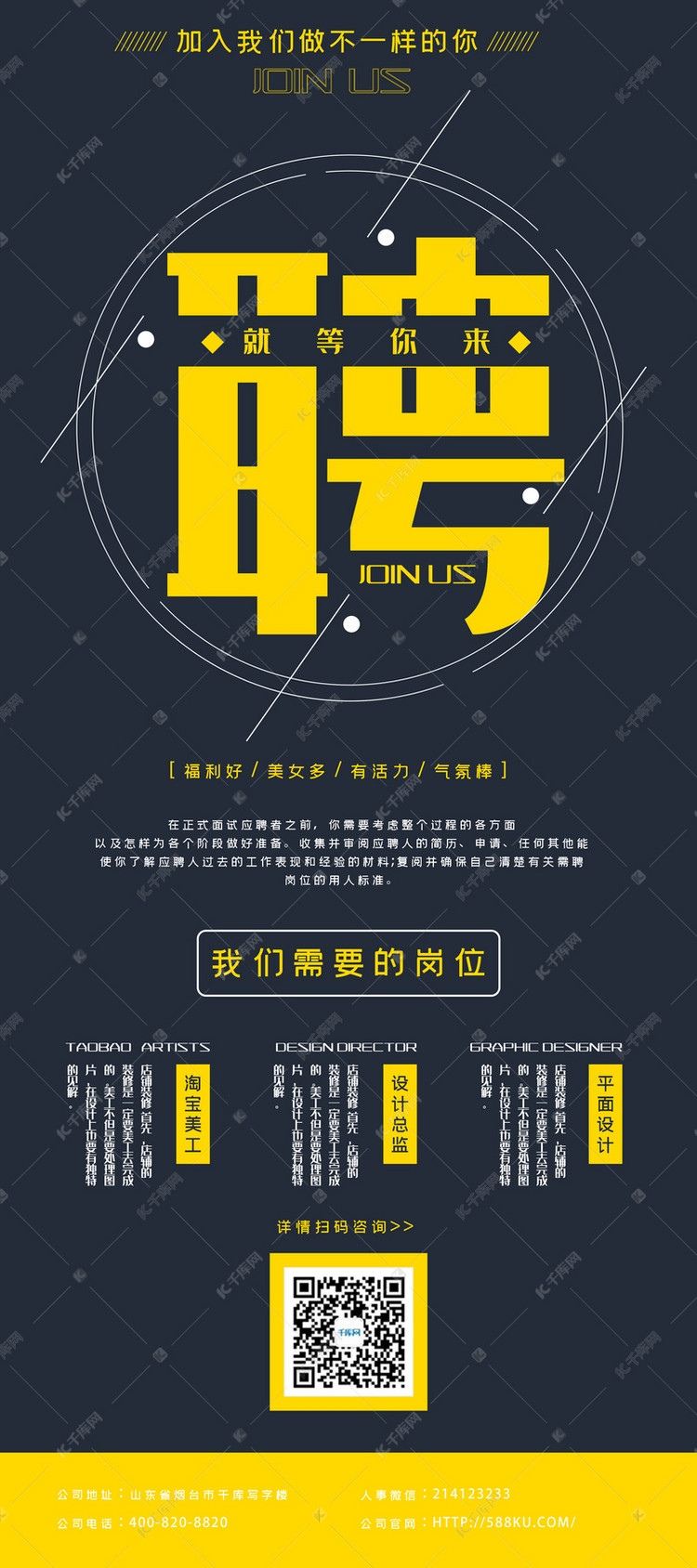美工 招聘_招人啦 贵州一大批单位正在招聘 统统都是好工作 千万别错过(3)
