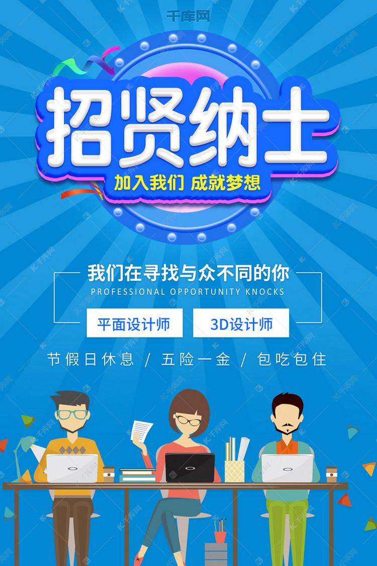 商务招聘_商务招聘诚聘图片