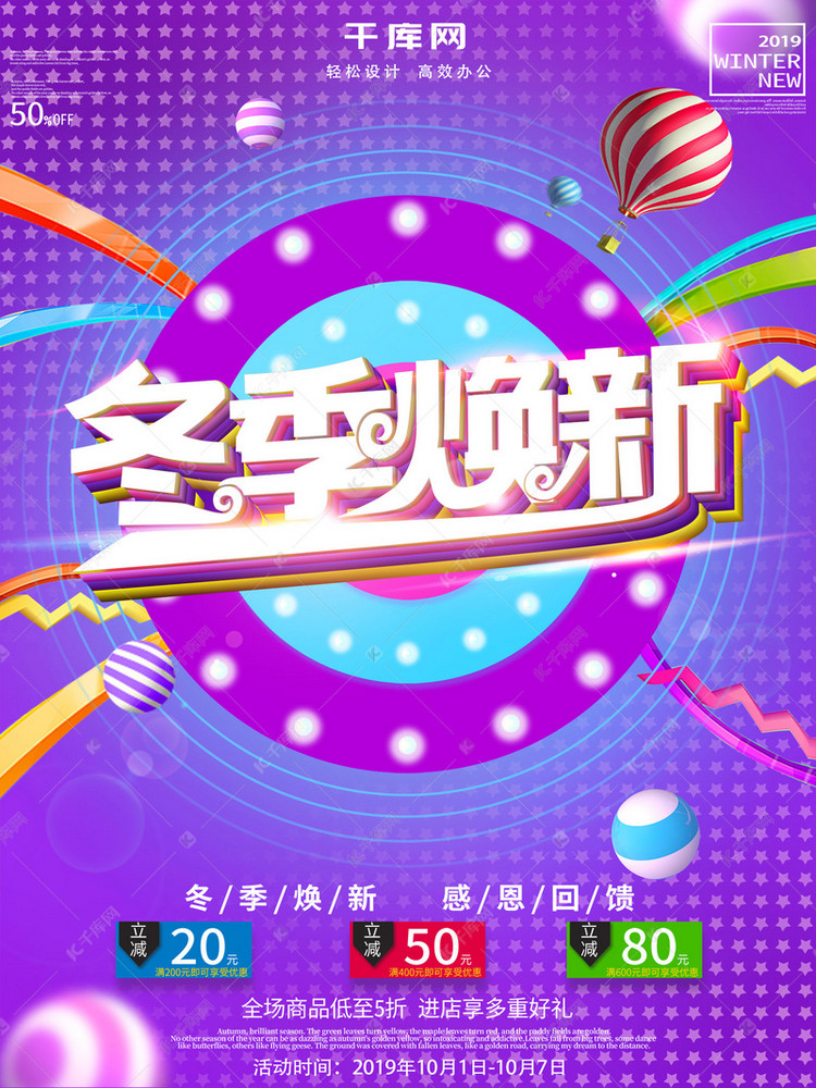 开玩具店开店流程与冬天促销活动详解:投资多少+进货渠道+选址秘诀+避坑指南(附实操细节)