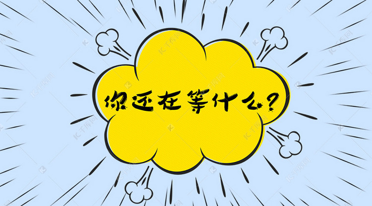 千库原创招聘信息微信公众号封面图
