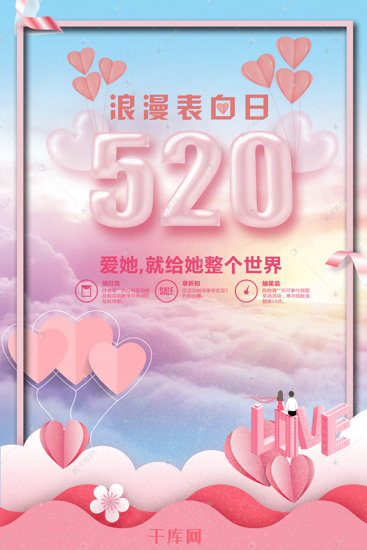 520图片高清图文 true