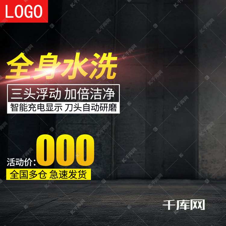 AI刮胡刀海报：当智能设计遇上男士理容新革命-第1张图片-正海烽科技 - 领先的只能推广行业，智能制造解决方案提供商