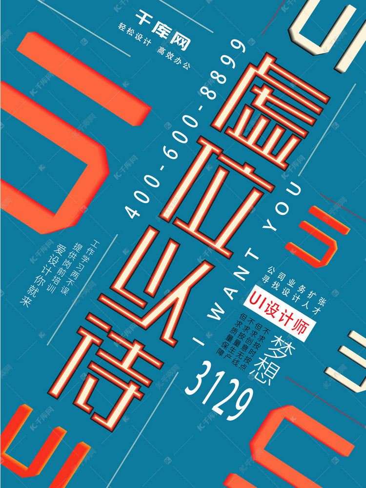 设计师招聘_设计师招聘图片 设计师招聘素材 设计师招聘模板下载 我图网VIP素材(3)