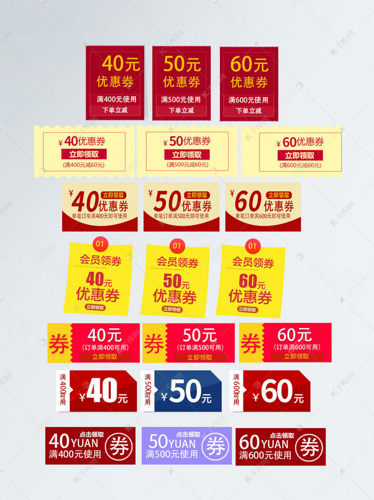 电商淘宝通用优惠券海报模板下载-千库网