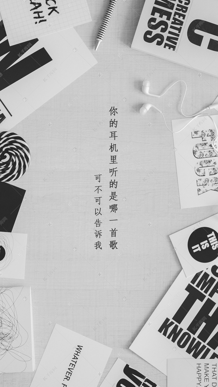 千库原创耳机广告创意文案简约海报