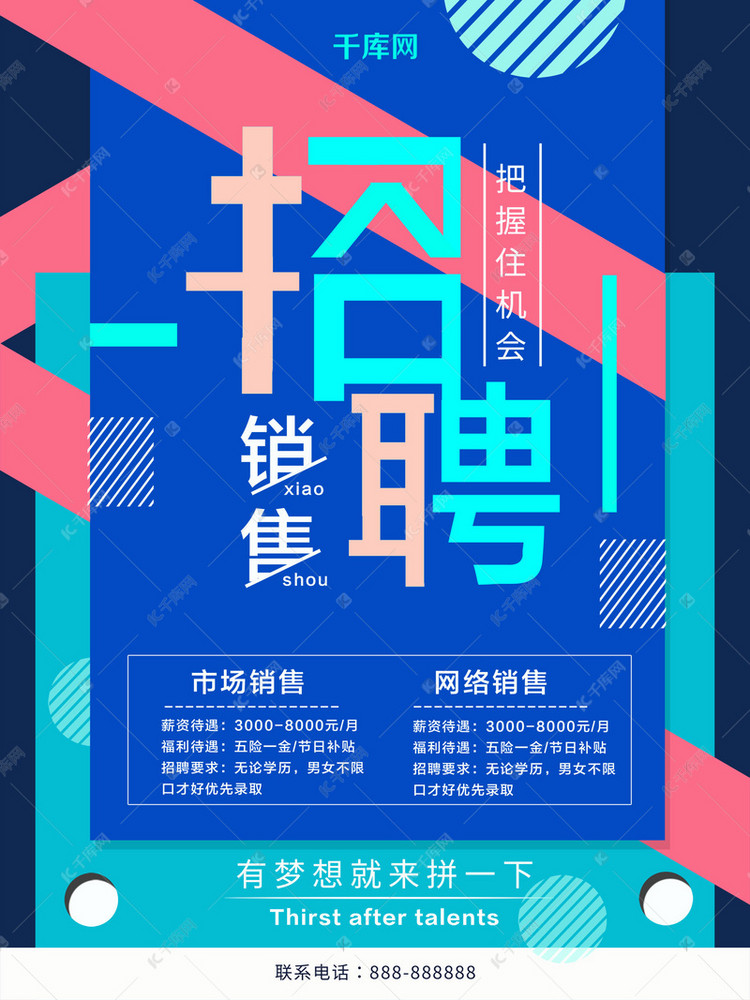 市场营销招聘_作为市场营销专业,你会考研吗