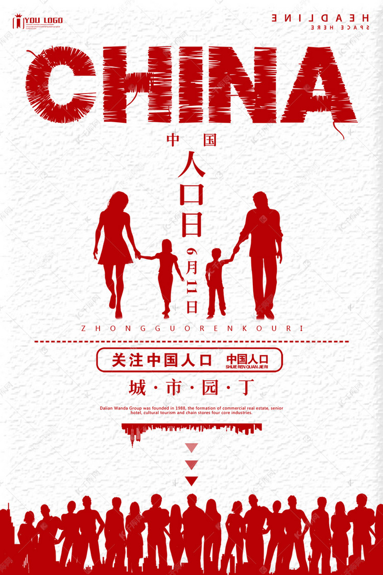 中华人口库_人口老龄化(2)