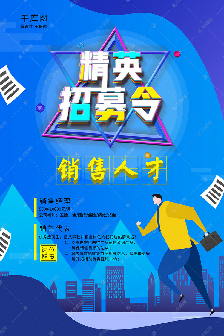 蓝城招聘_蓝城集团2021校园招聘