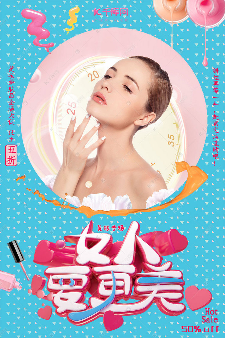 女人怎么化妆才更美 true