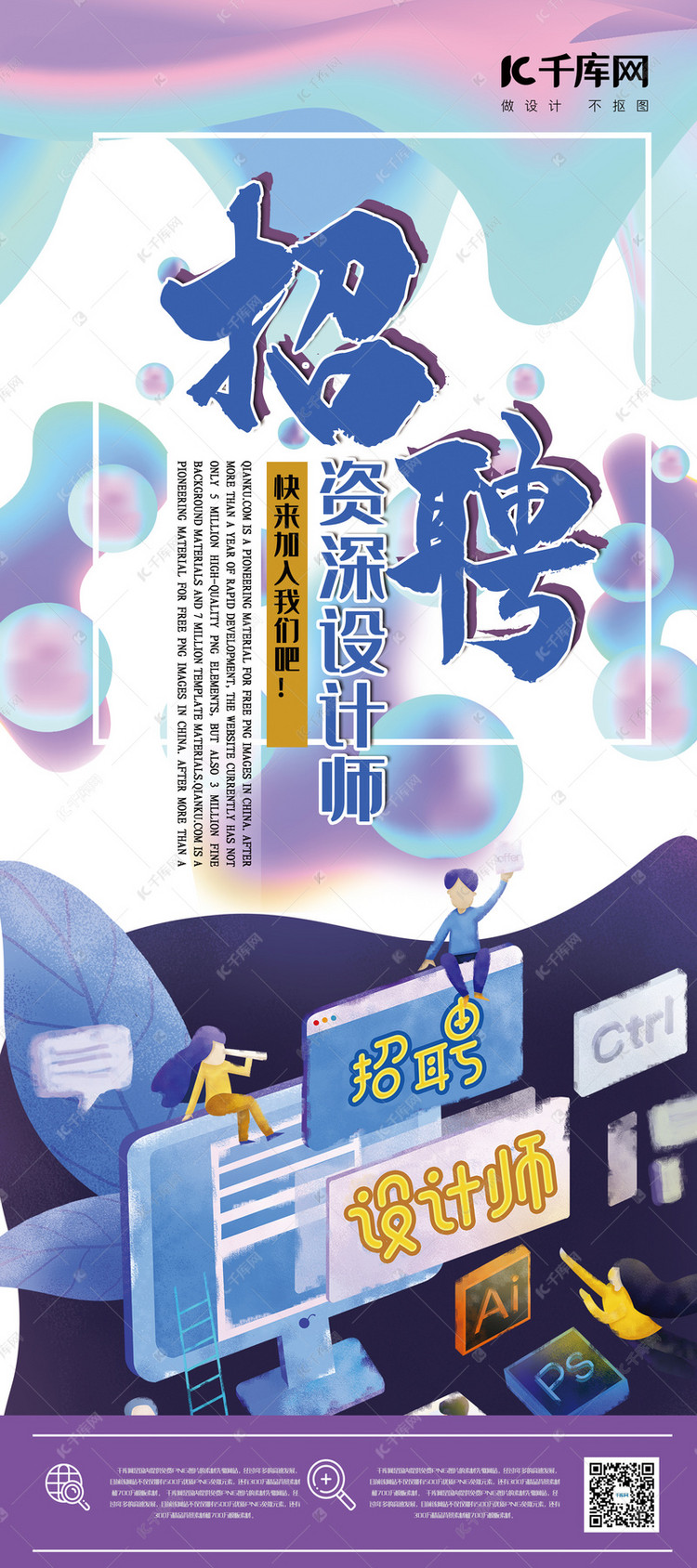 手绘师招聘_手绘设计师实习生招聘海报CDR素材免费下载 红动网(5)