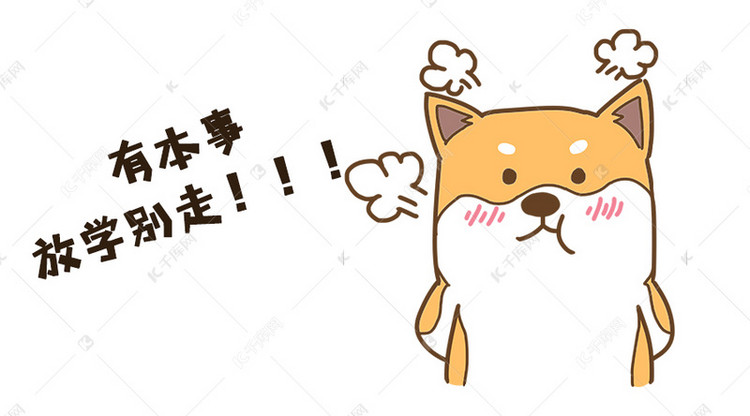 免费表情包模板 true