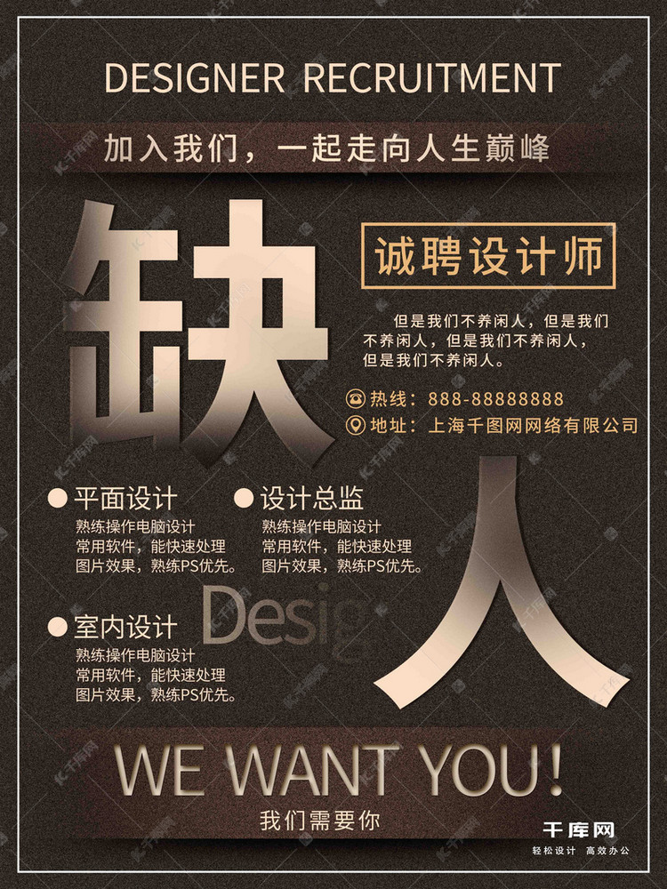 板师招聘_招聘厨师图片素材 招聘厨师图片素材下载 招聘厨师背景素材 招聘厨师模板下载 我图网