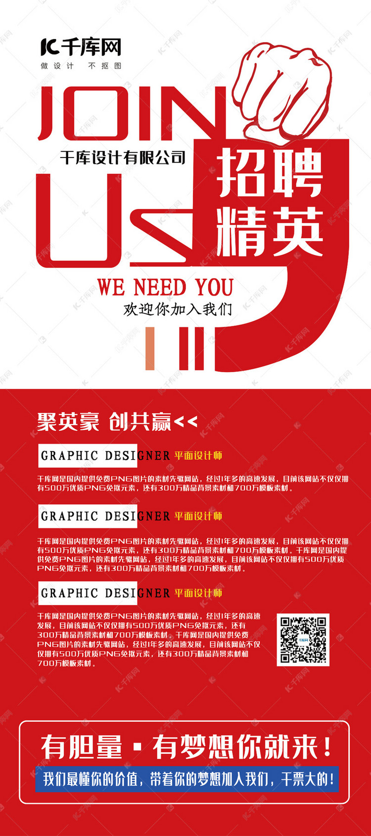 极招聘_时尚鲜艳明快极简风格招聘海报设计模板图片素材 高清psd下载 38.65MB 招聘海报大全