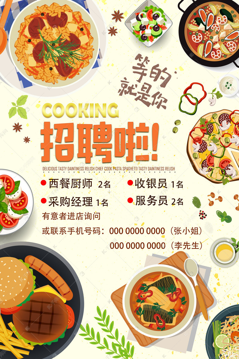餐饮行业招聘_餐饮行业招聘信息