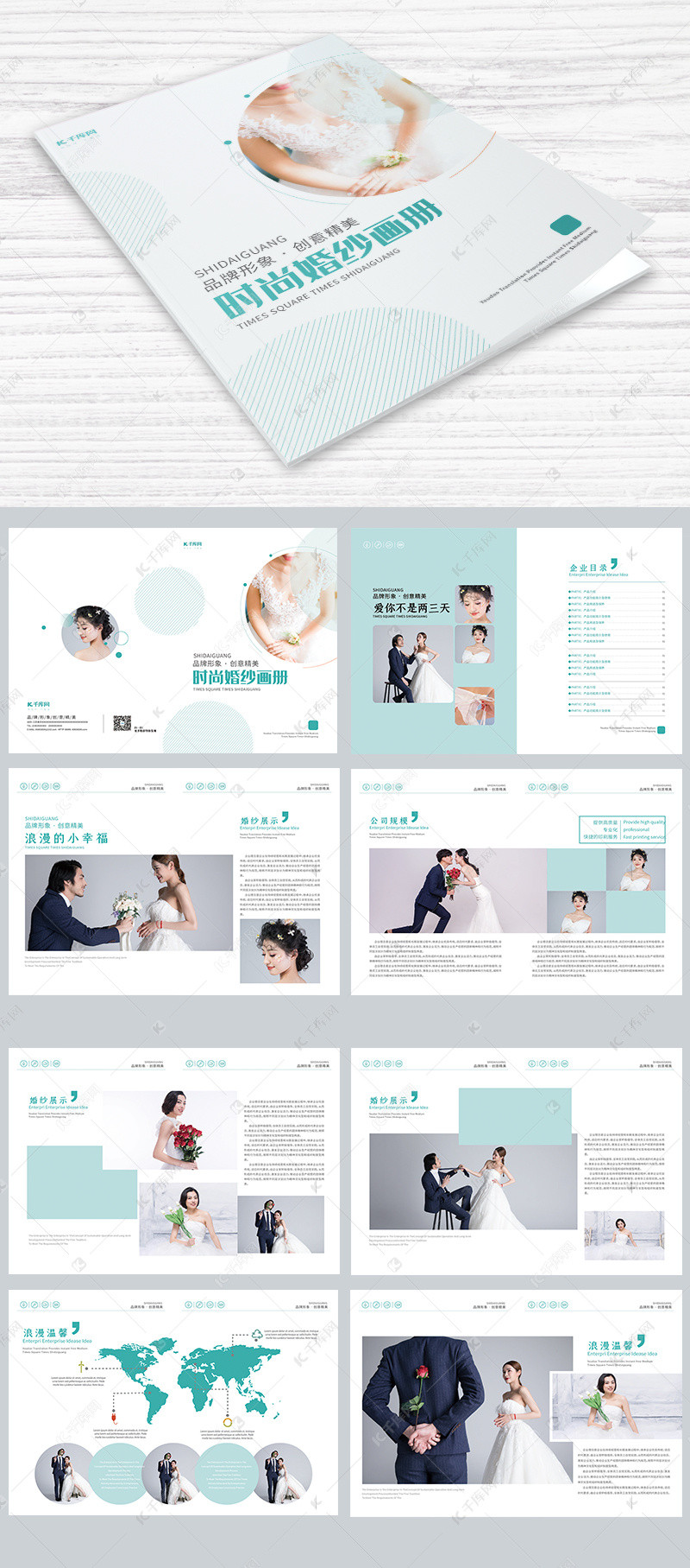 婚纱画册封面(2)