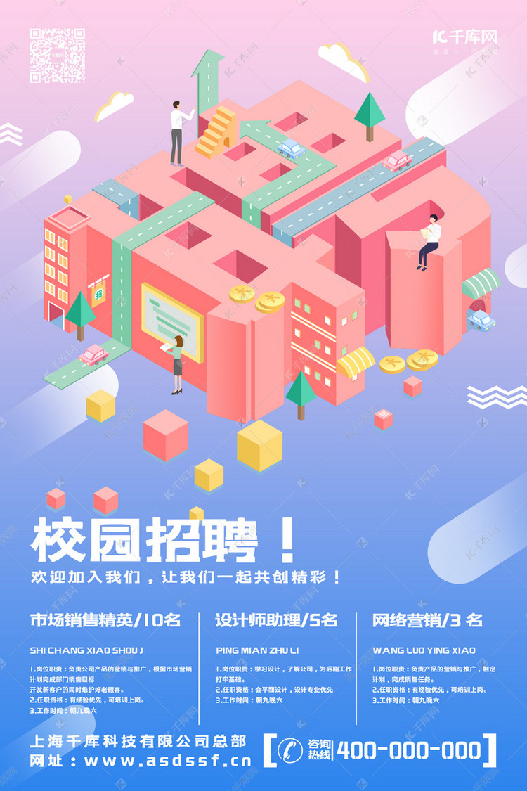 秋季校园招聘_18秋季校园招聘(2)