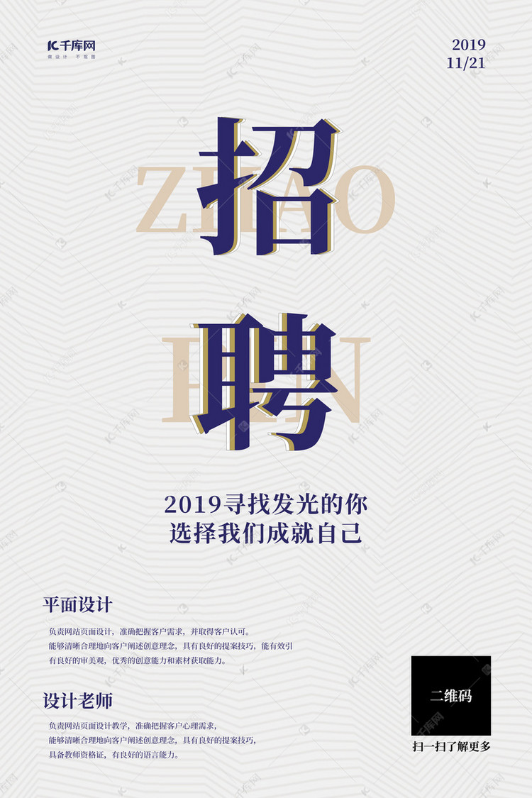 招聘白_招聘 红色 白色图片