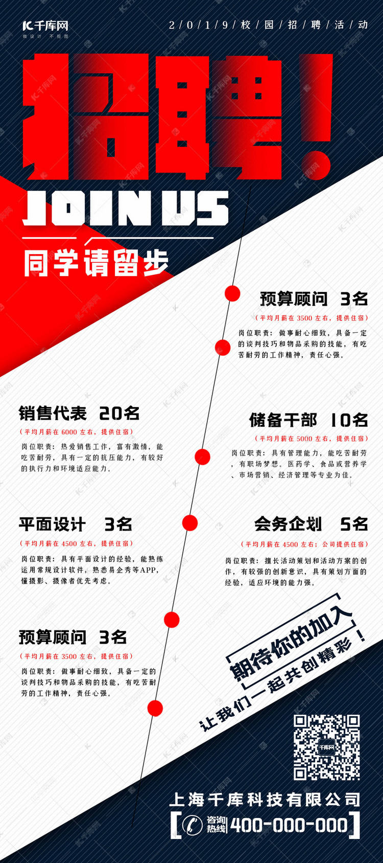 秋季校园招聘_18秋季校园招聘(3)
