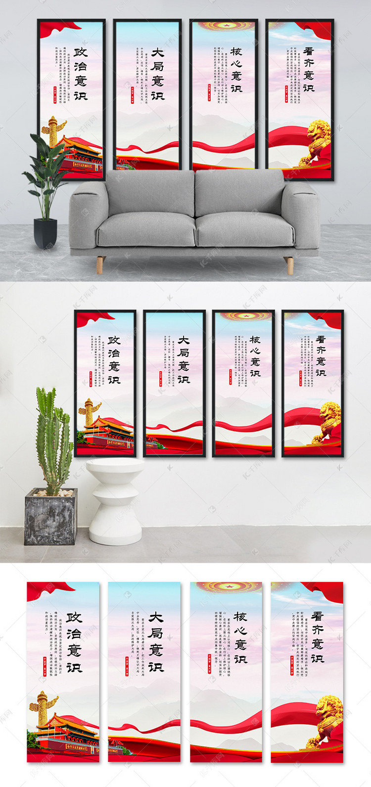 党建装饰画四联装饰画