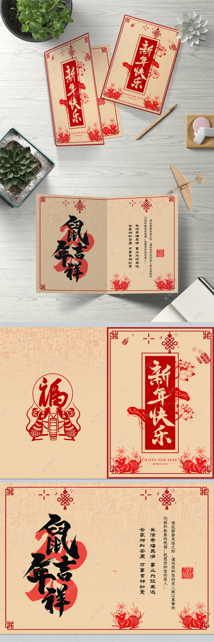 红色祝福新年快乐贺卡