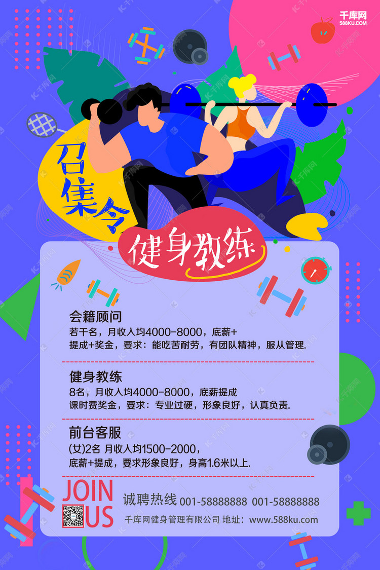 健身教练招聘_招聘┃迪卡侬健身俱乐部面向退役运动员招聘健身教练
