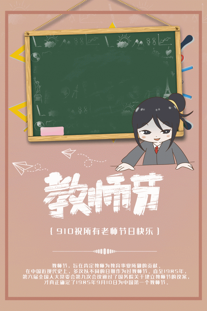 教师节橙色系海报海报模板下载-千库网