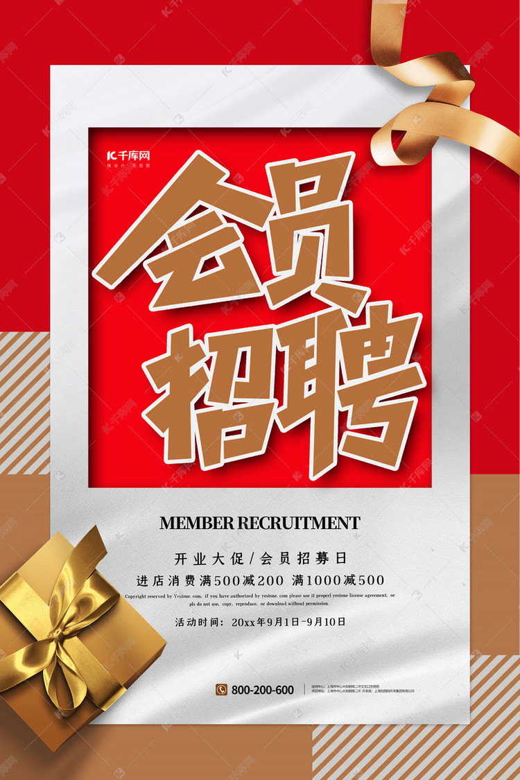 会员招聘_VIP招聘 会员招聘图片(2)