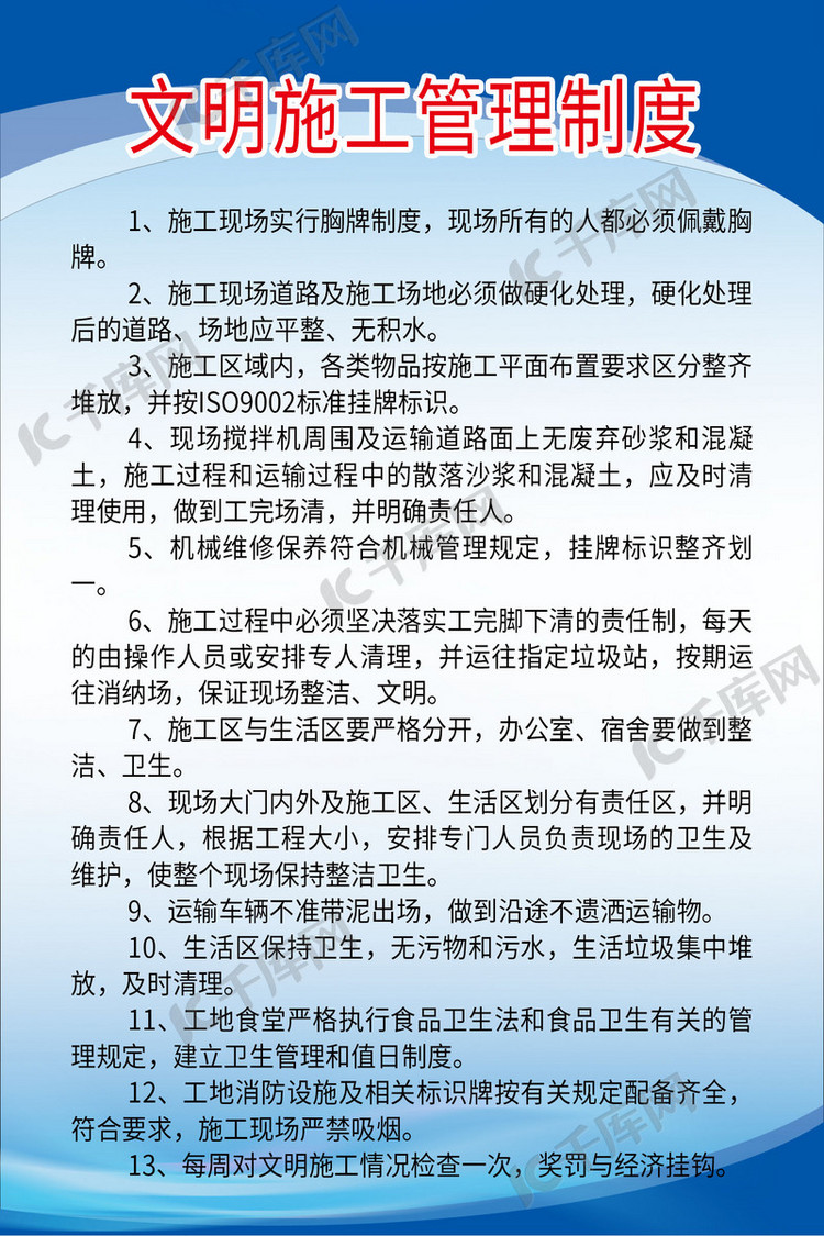 陪寝制度模板 true