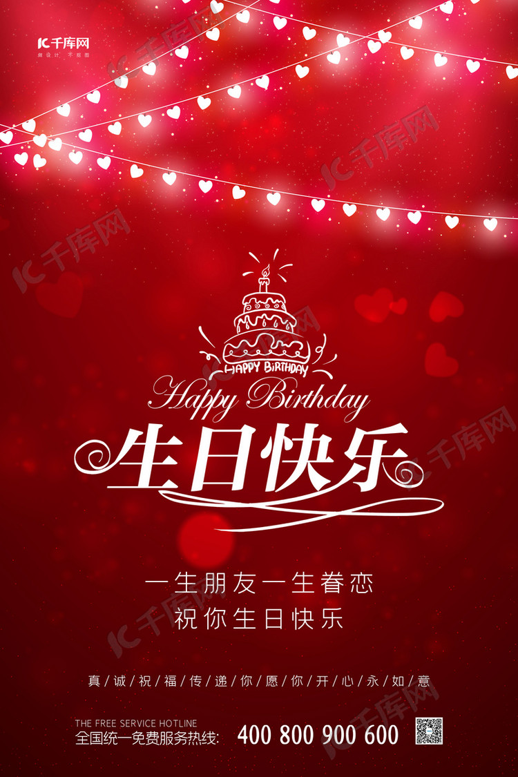 免费生日快乐图片大全大图 true