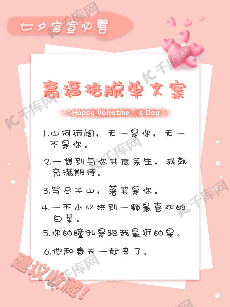 七夕节官宣沙雕文案图片,七夕节官宣沙雕文案图片高清