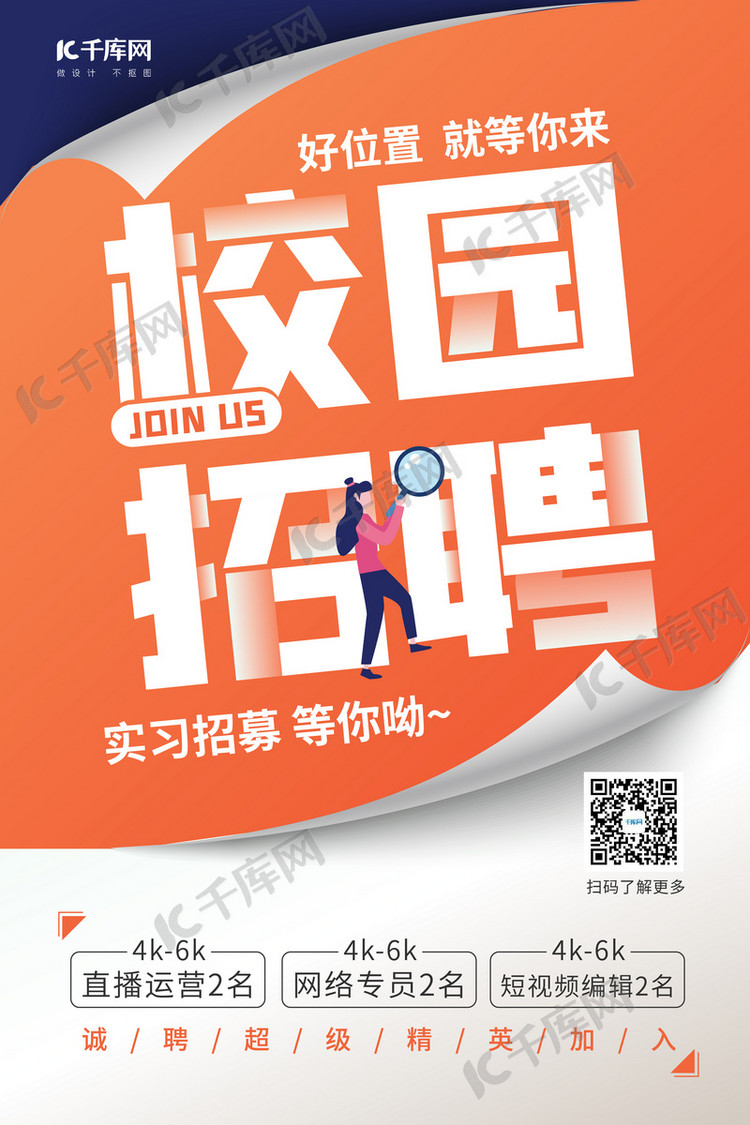 女孩招聘_骄傲 广告