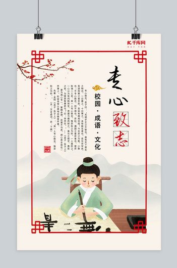 校园文化教育宣传海报