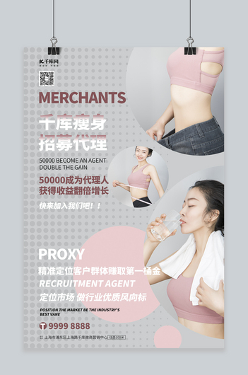 代理招募机构招募灰色系简约海报