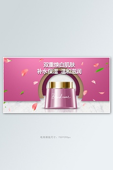 七夕美妆个护化妆品粉色渐变横版海报
