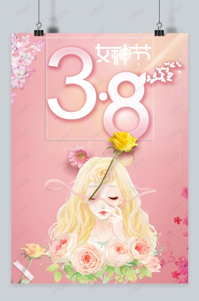 唯美  手绘  清新  花朵  三八女神节  女生节  妇女节  海报图