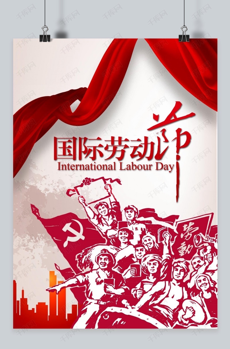 千库原创五一劳动节红色海报