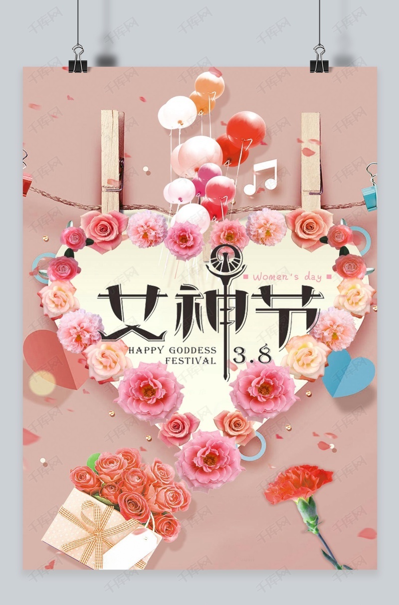 千库原创 3.8女神节海报