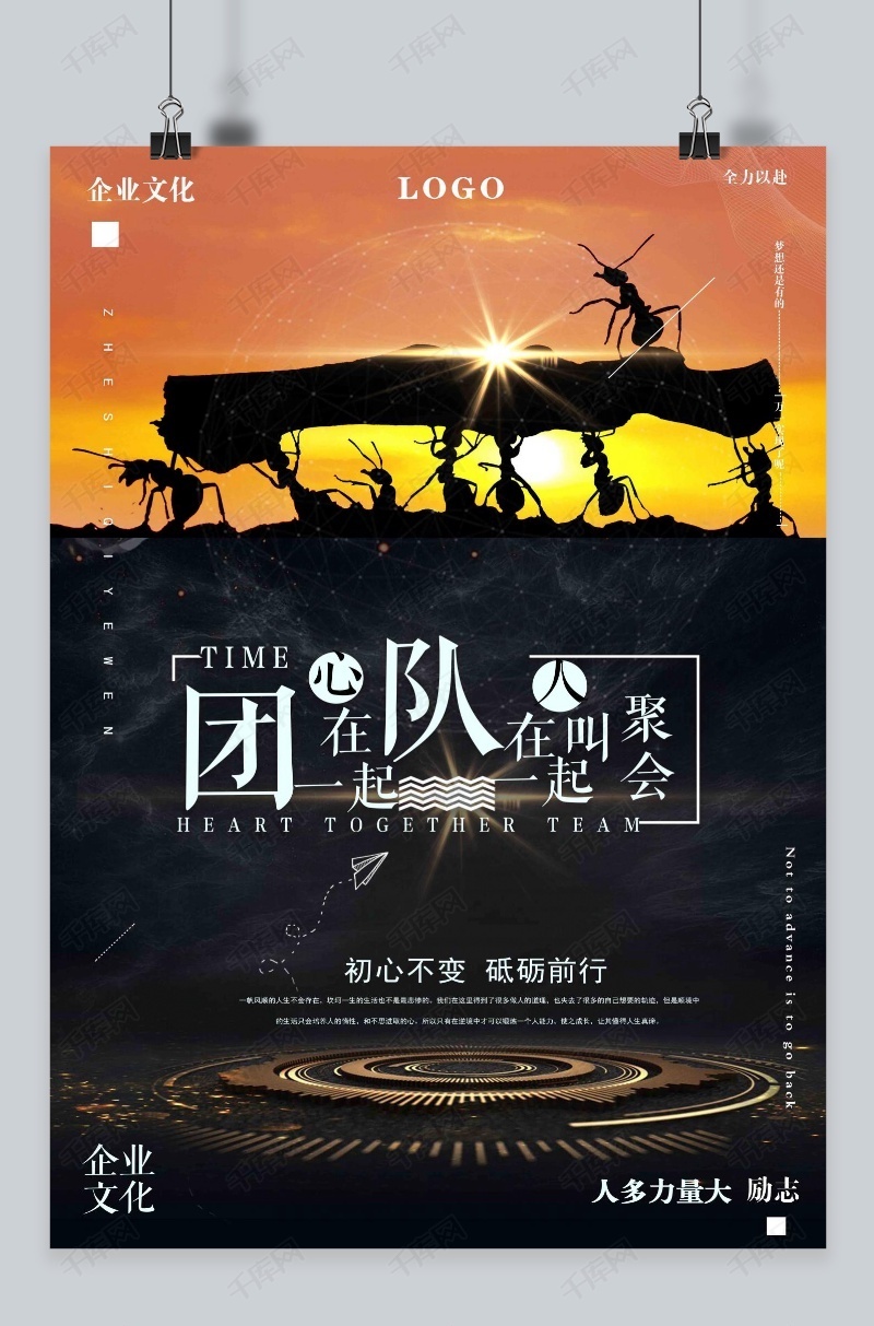 初心不变砥砺前行