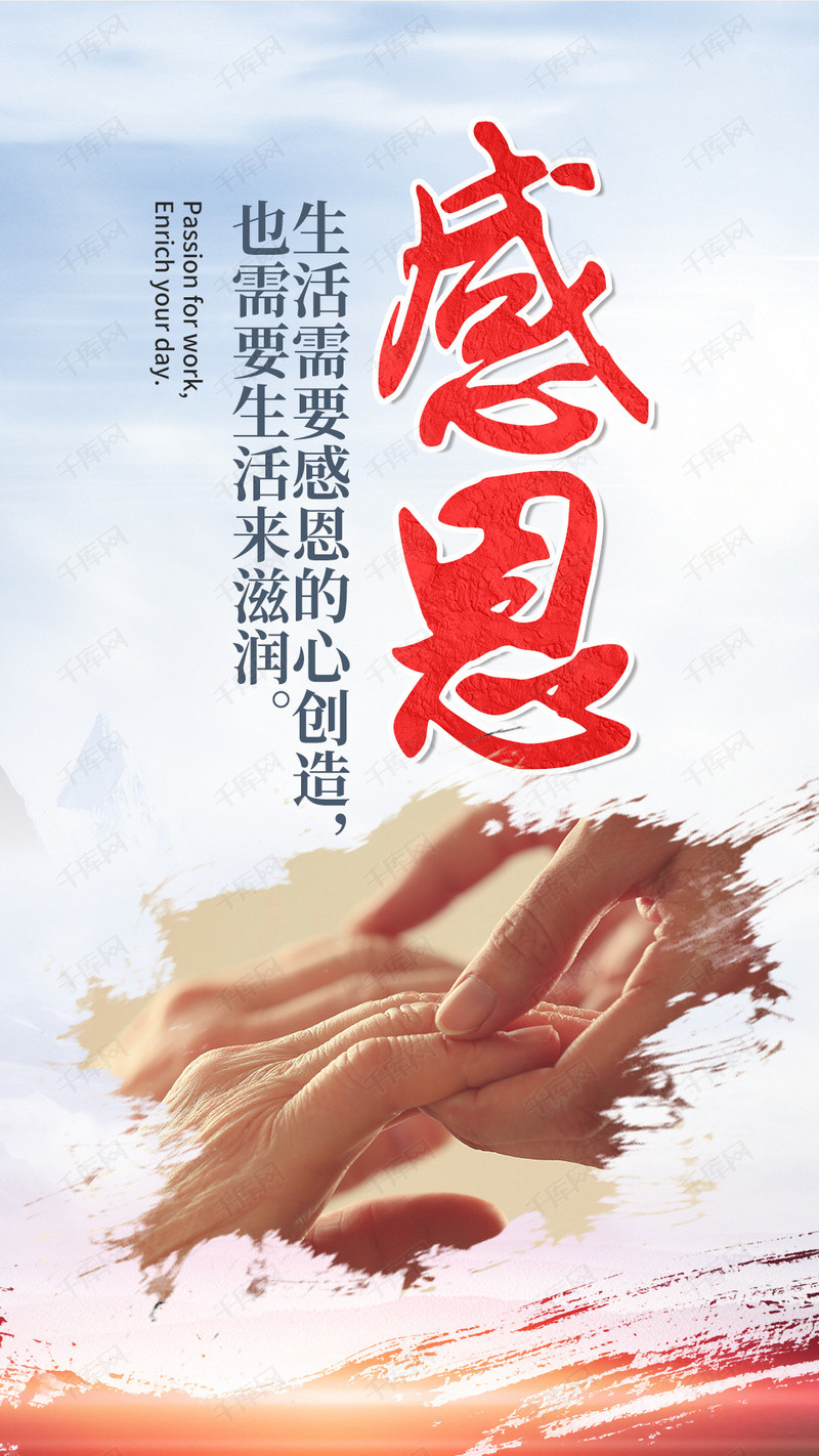 2020心存感恩图片幽默,2020到2021感恩图片 心怀感恩励志文化海报设计素材